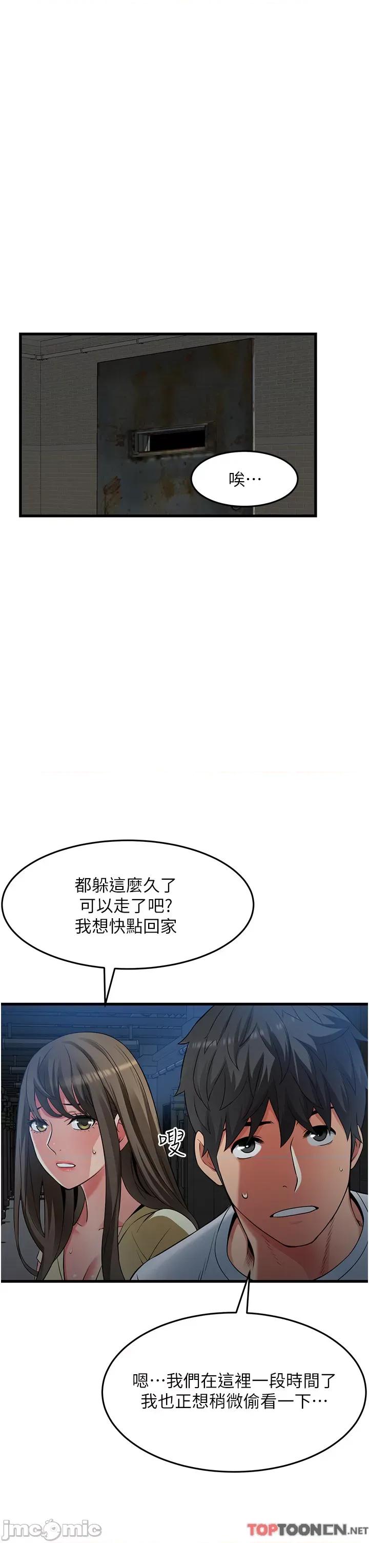 小巷裡的秘密 小巷裡的秘密-第43话 第7页
