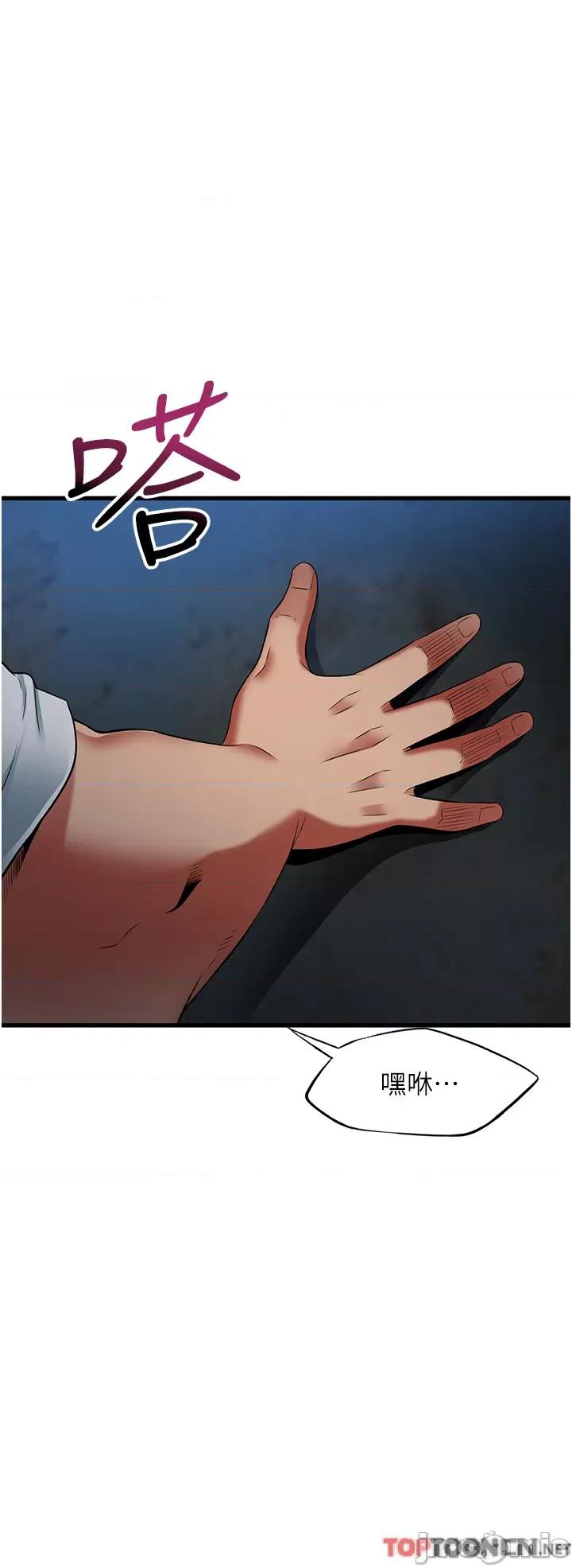 小巷裡的秘密 小巷裡的秘密-第43话 第8页