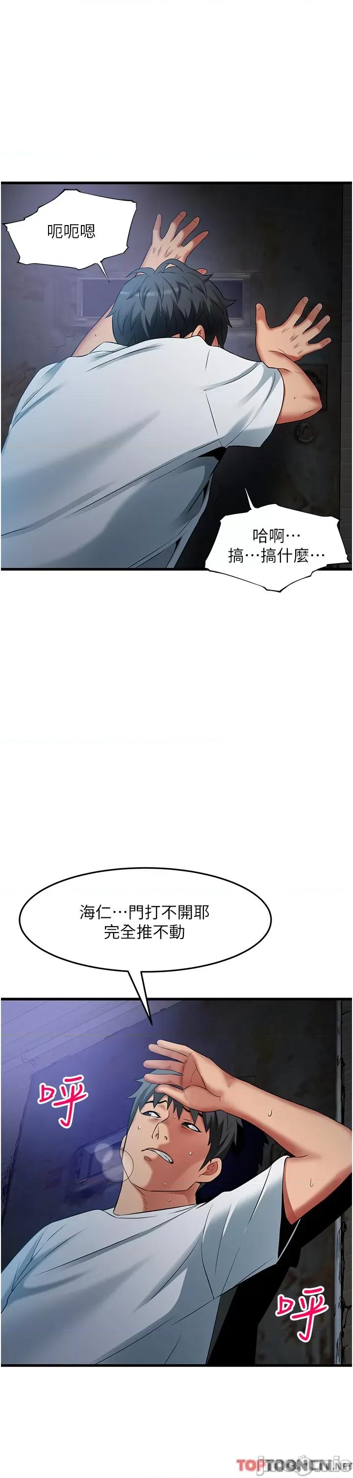 小巷裡的秘密 小巷裡的秘密-第43话 第9页