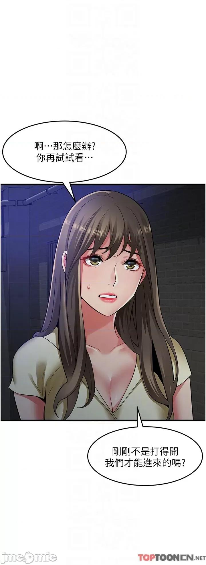 小巷裡的秘密 小巷裡的秘密-第43话 第10页