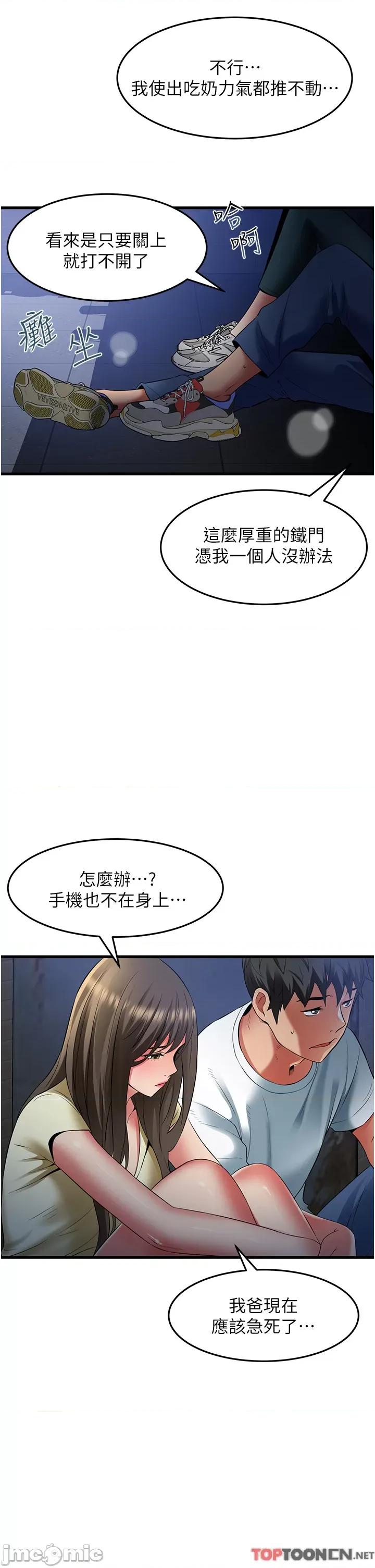 小巷裡的秘密 小巷裡的秘密-第43话 第13页
