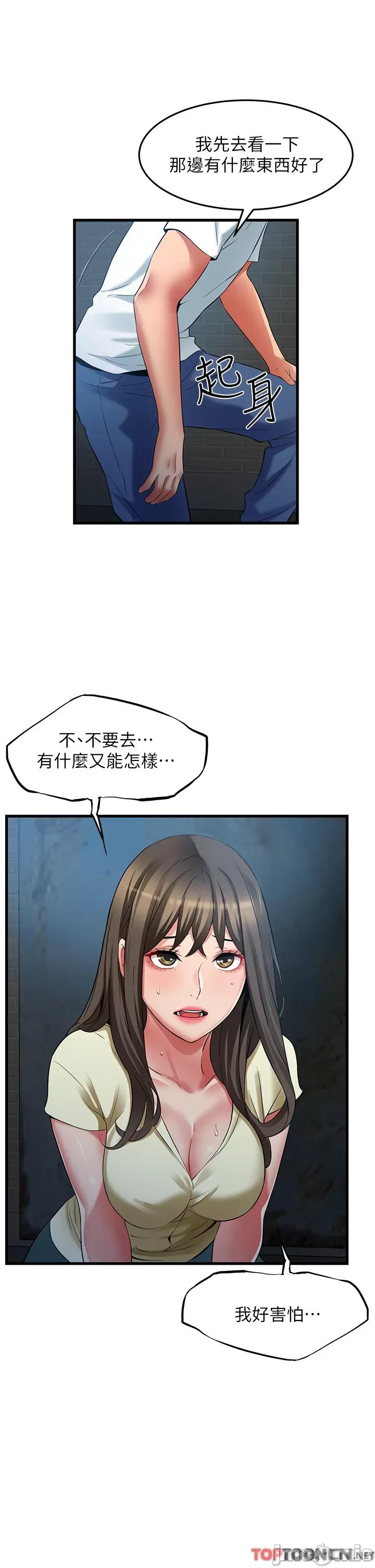 小巷裡的秘密 小巷裡的秘密-第43话 第15页