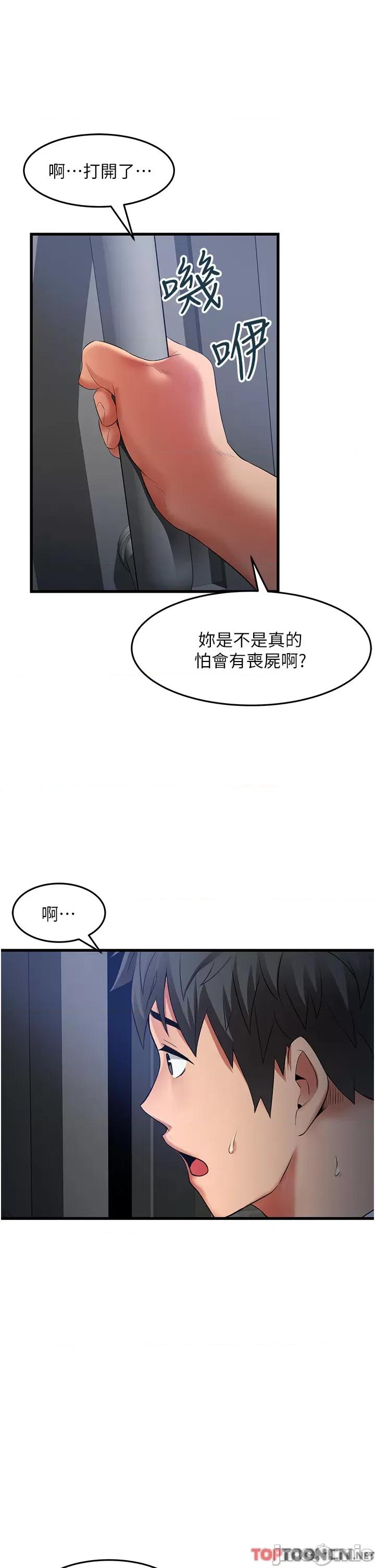 小巷裡的秘密 小巷裡的秘密-第43话 第17页