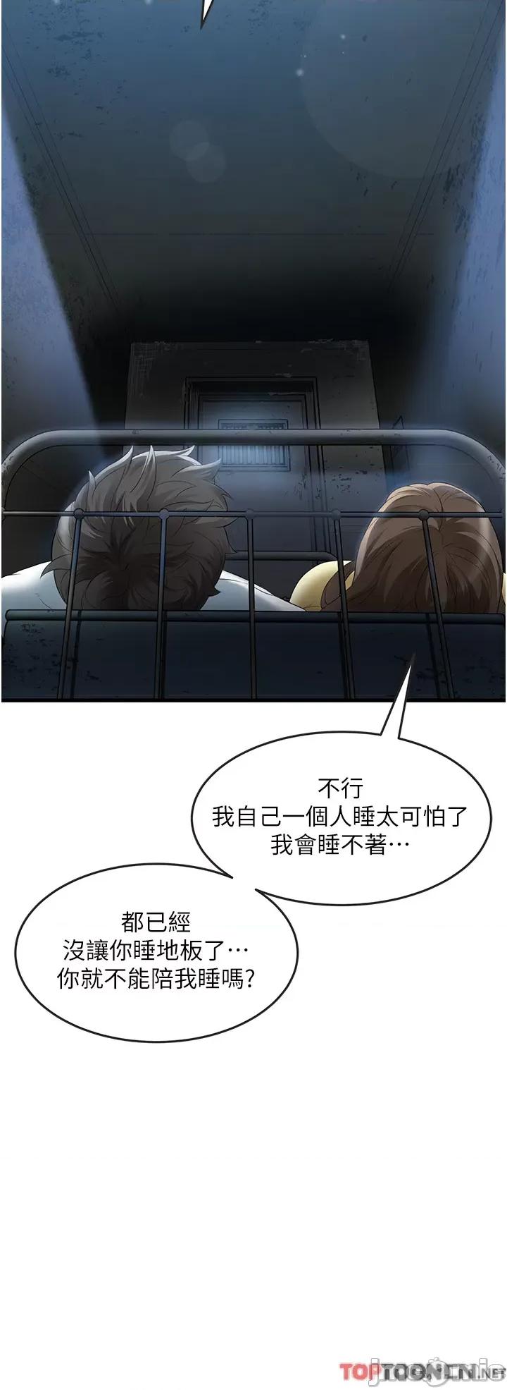 小巷裡的秘密 小巷裡的秘密-第43话 第20页