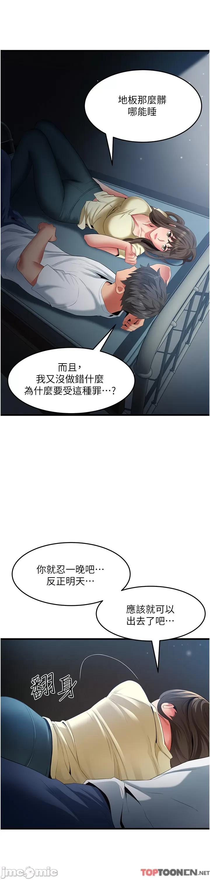 小巷裡的秘密 小巷裡的秘密-第43话 第21页