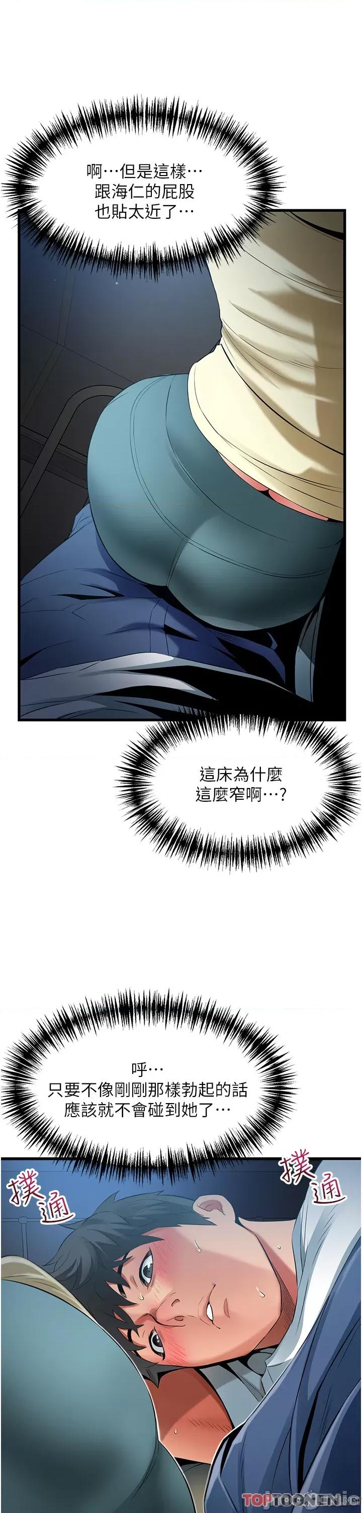 小巷裡的秘密 小巷裡的秘密-第43话 第23页