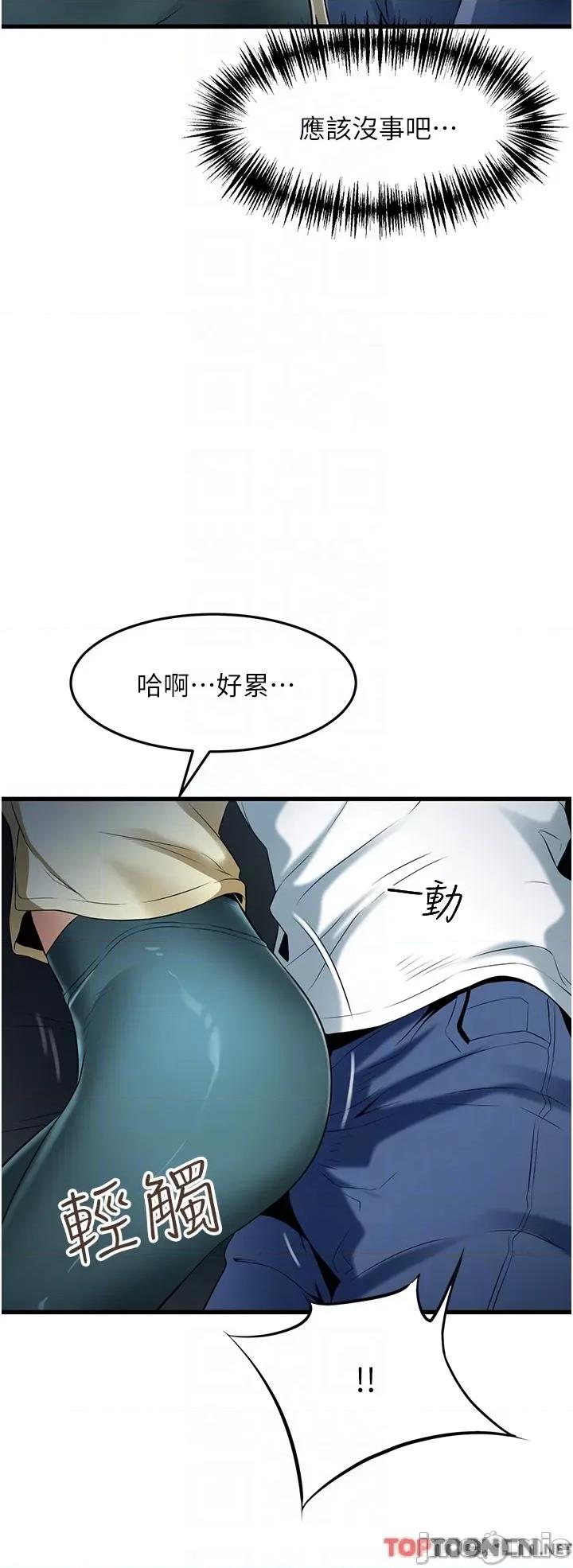 小巷裡的秘密 小巷裡的秘密-第43话 第24页