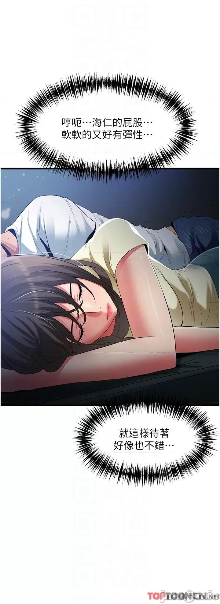 小巷裡的秘密 小巷裡的秘密-第43话 第26页