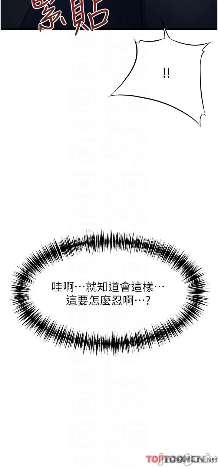 小巷裡的秘密 小巷裡的秘密-第43话 第28页