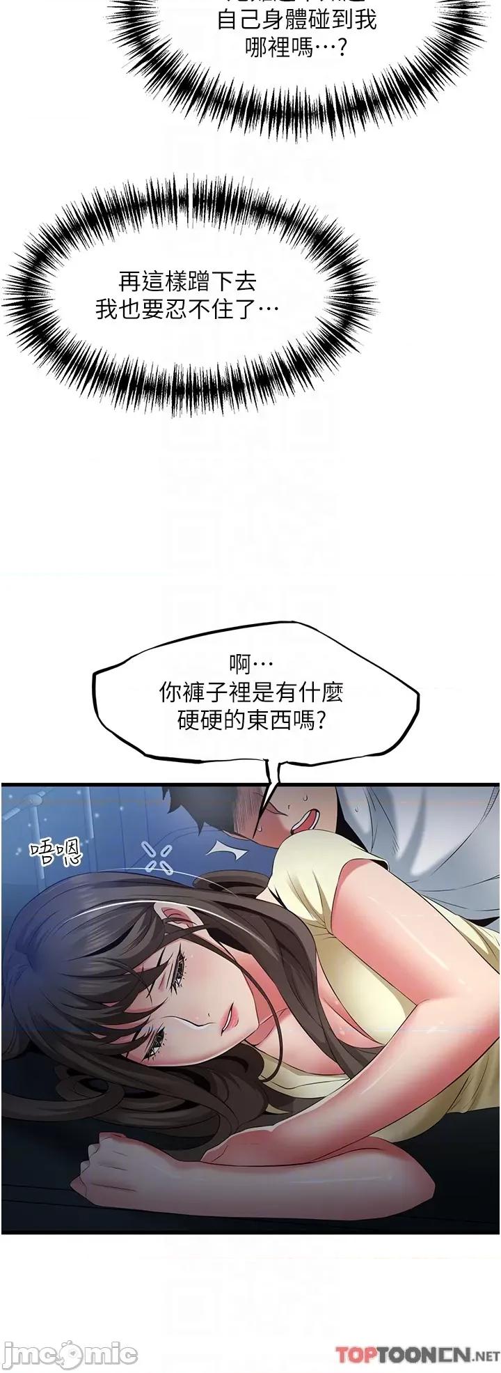 小巷裡的秘密 小巷裡的秘密-第43话 第30页