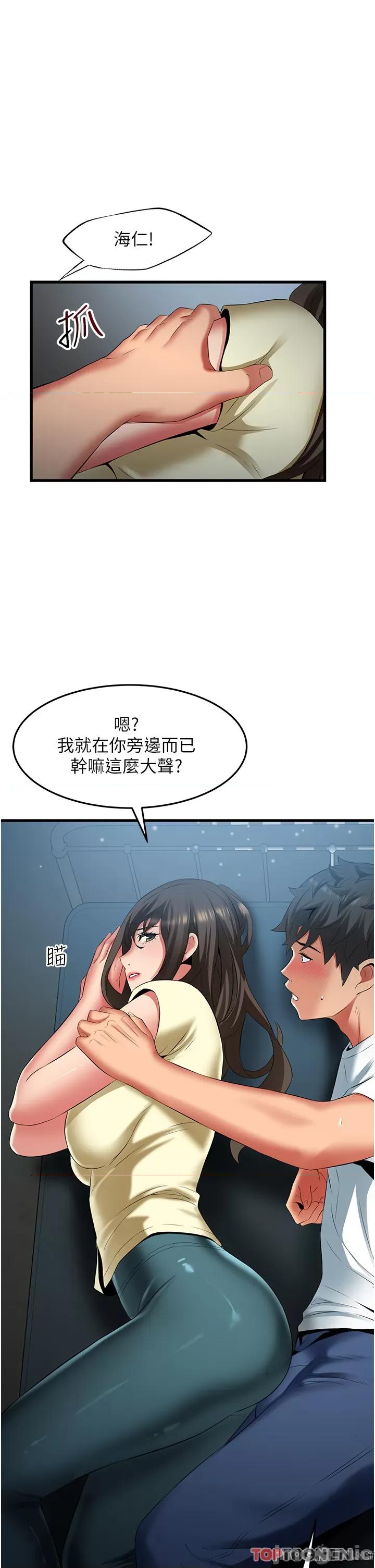 小巷裡的秘密 小巷裡的秘密-第43话 第31页