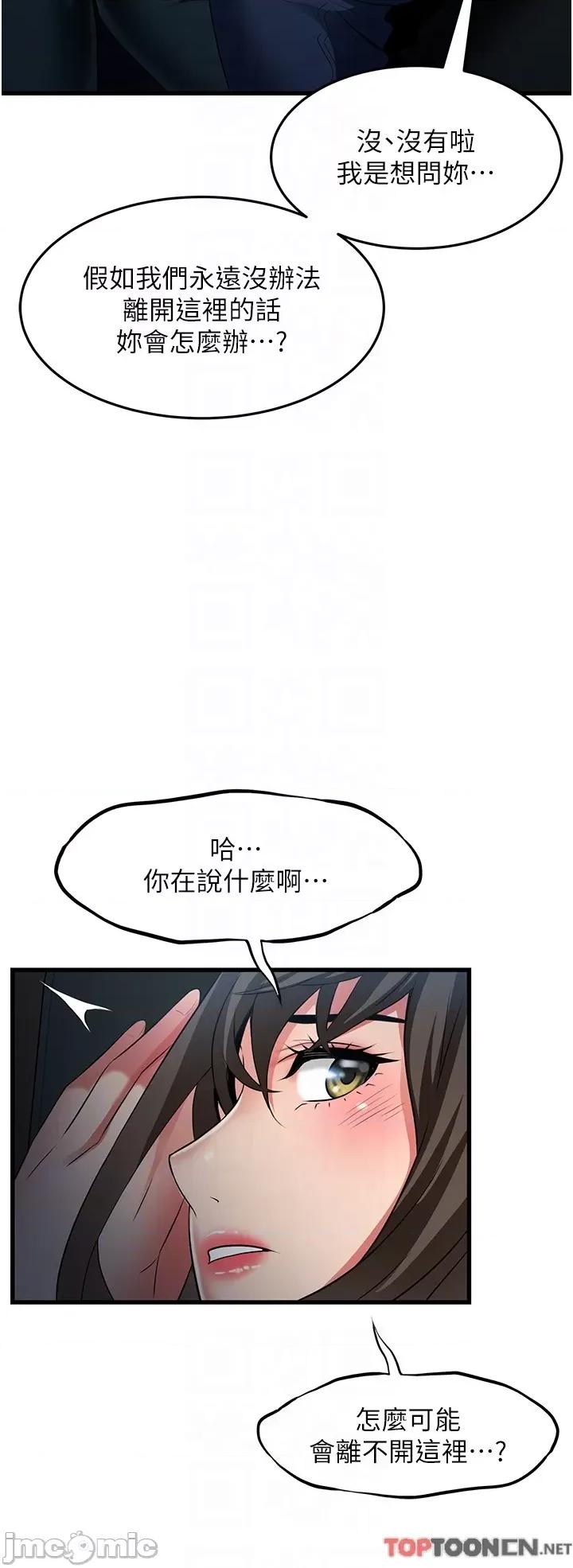 小巷裡的秘密 小巷裡的秘密-第43话 第32页