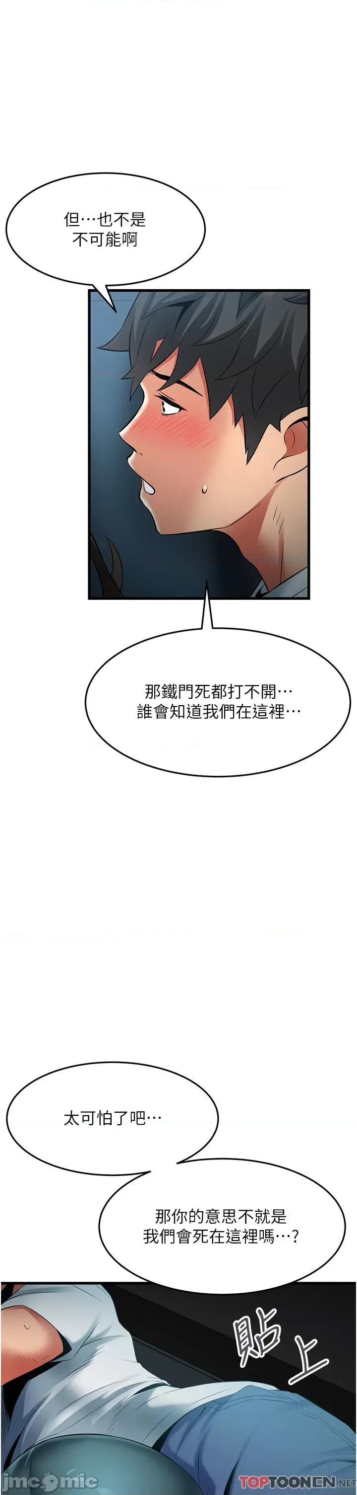 小巷裡的秘密 小巷裡的秘密-第43话 第33页