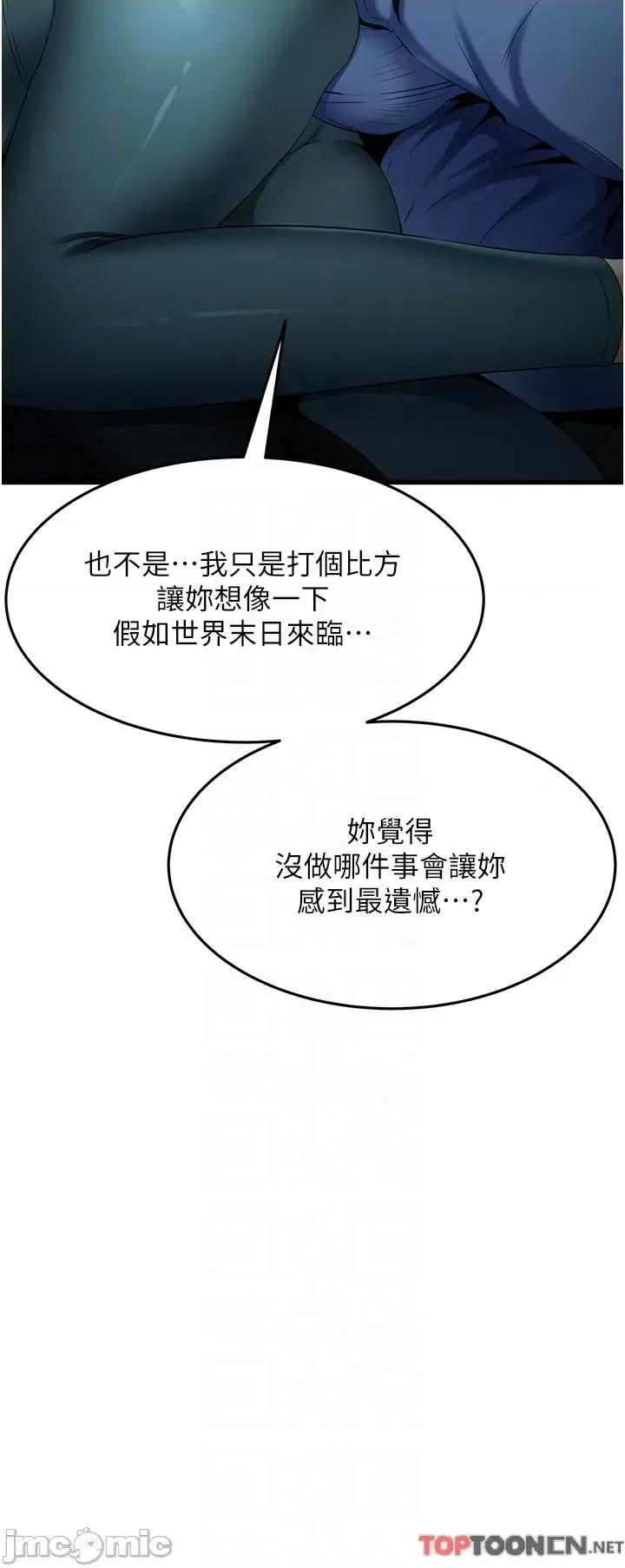 小巷裡的秘密 小巷裡的秘密-第43话 第34页