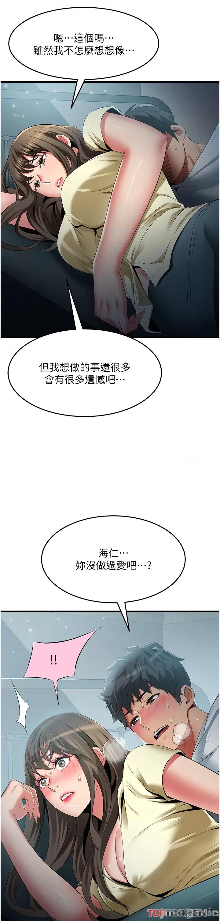 小巷裡的秘密 小巷裡的秘密-第43话 第35页