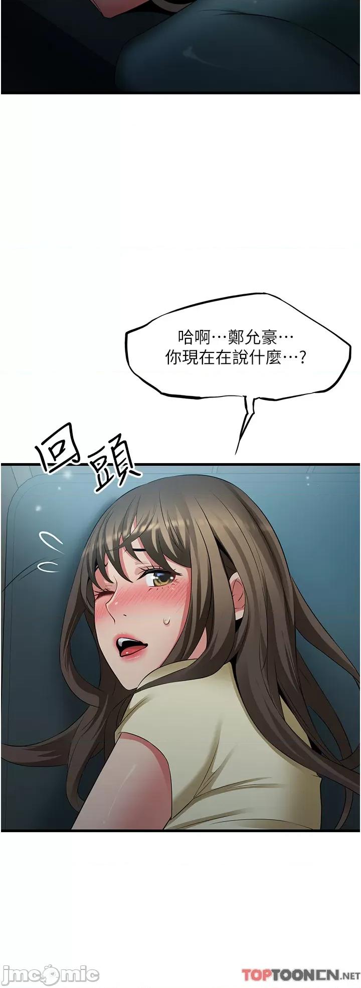 小巷裡的秘密 小巷裡的秘密-第43话 第36页