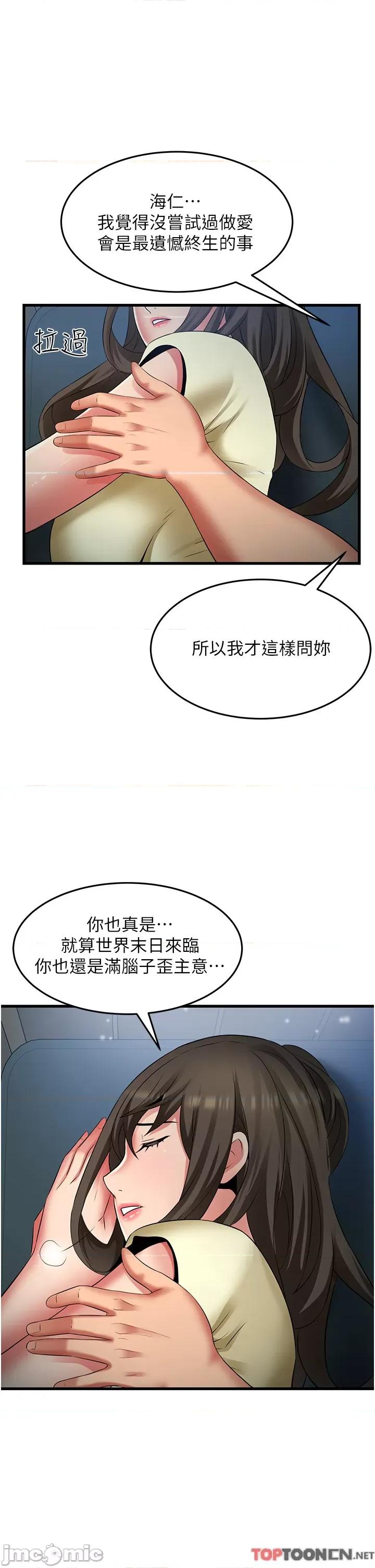 小巷裡的秘密 小巷裡的秘密-第43话 第37页