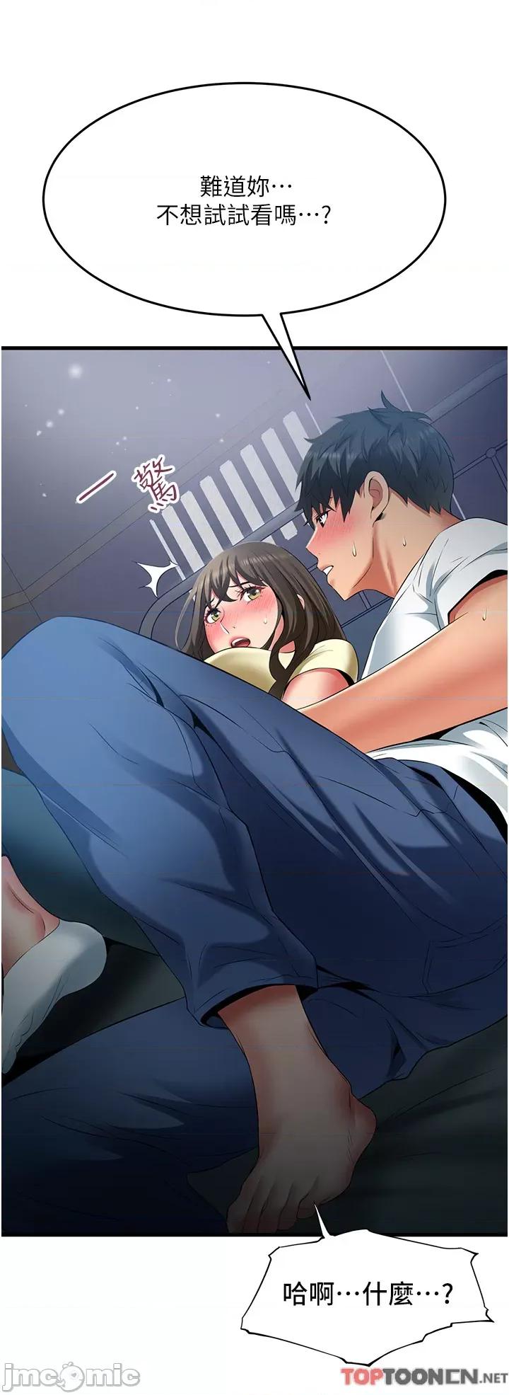 小巷裡的秘密 小巷裡的秘密-第43话 第38页