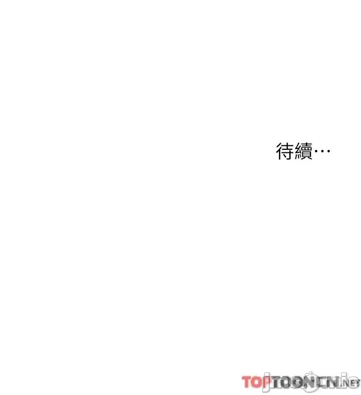 小巷裡的秘密 小巷裡的秘密-第43话 第39页