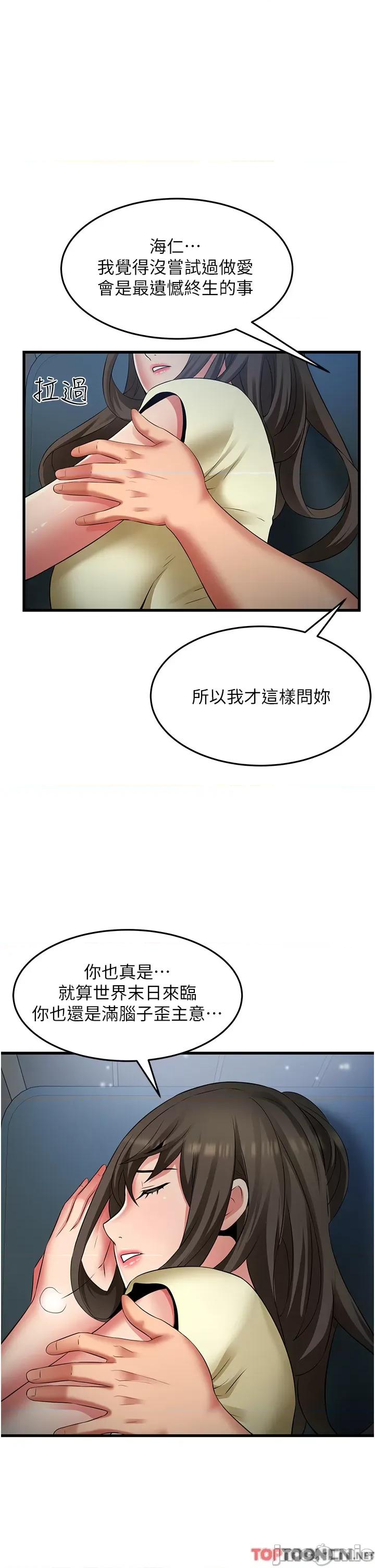 小巷裡的秘密 小巷裡的秘密-第44话 第1页