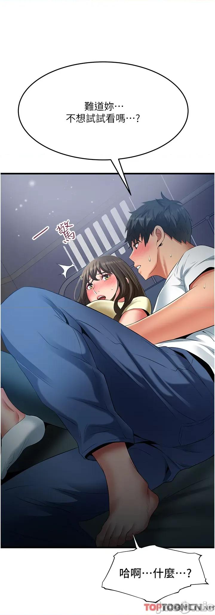 小巷裡的秘密 小巷裡的秘密-第44话 第2页