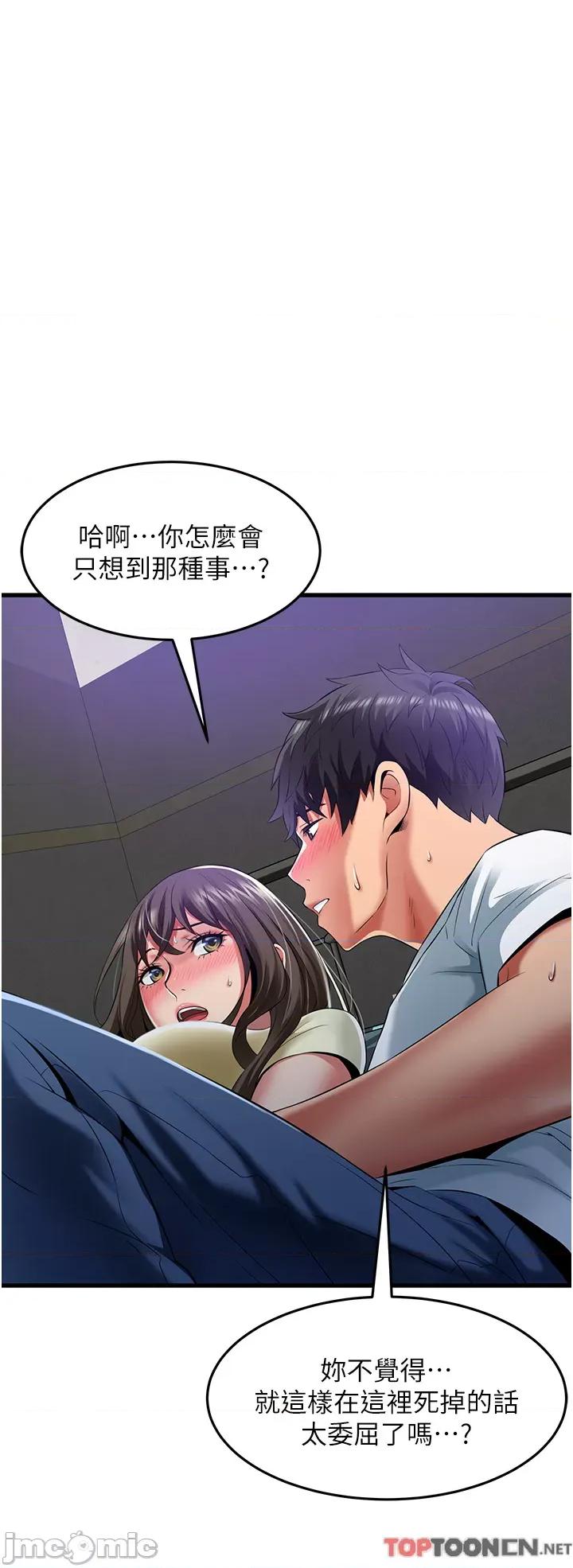 小巷裡的秘密 小巷裡的秘密-第44话 第4页