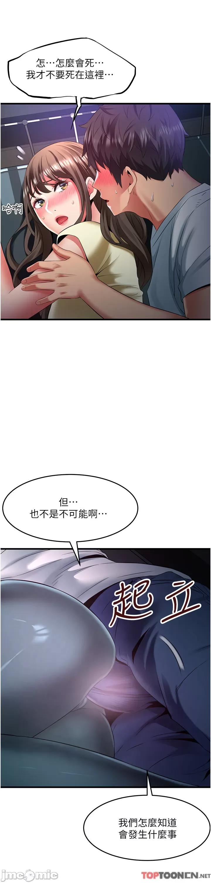 小巷裡的秘密 小巷裡的秘密-第44话 第5页