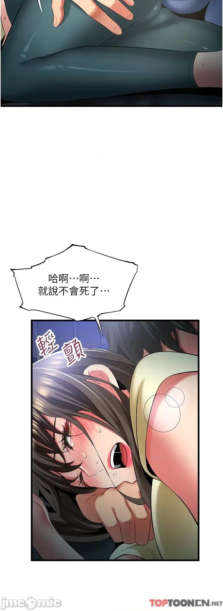 小巷裡的秘密 小巷裡的秘密-第44话 第8页