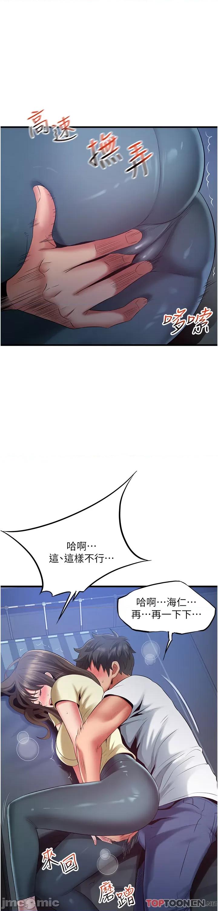 小巷裡的秘密 小巷裡的秘密-第44话 第11页