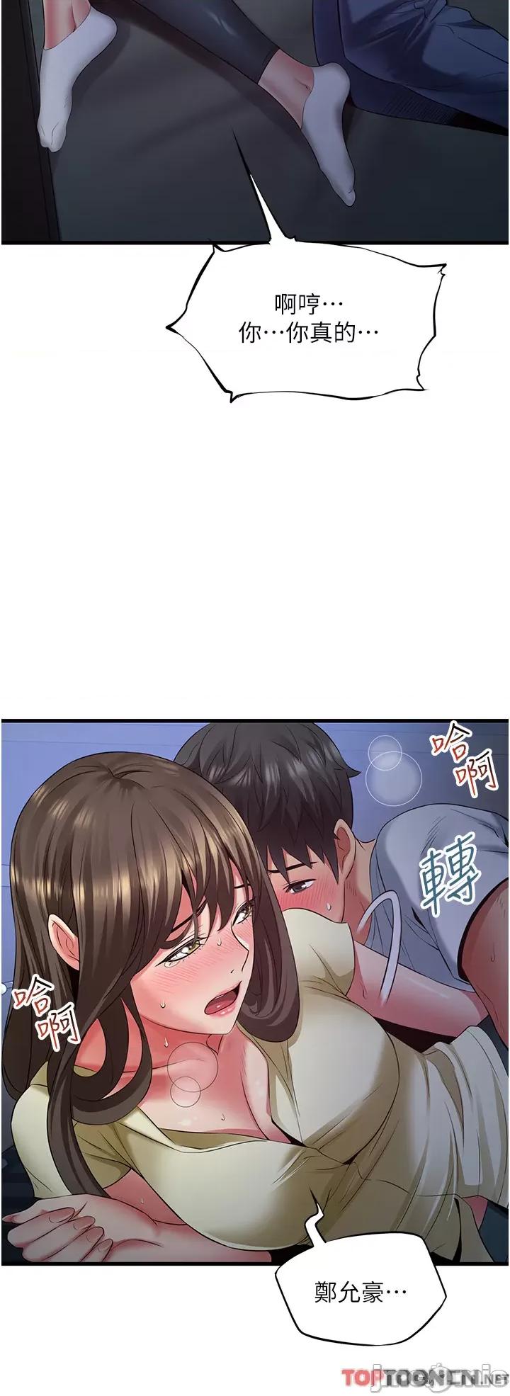 小巷裡的秘密 小巷裡的秘密-第44话 第12页