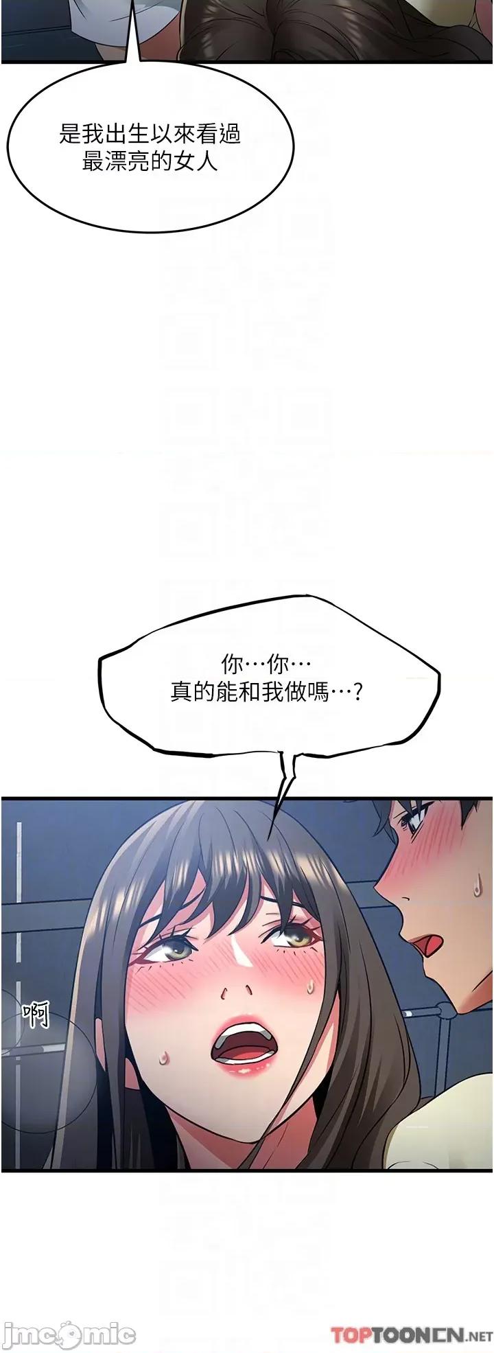 小巷裡的秘密 小巷裡的秘密-第44话 第14页