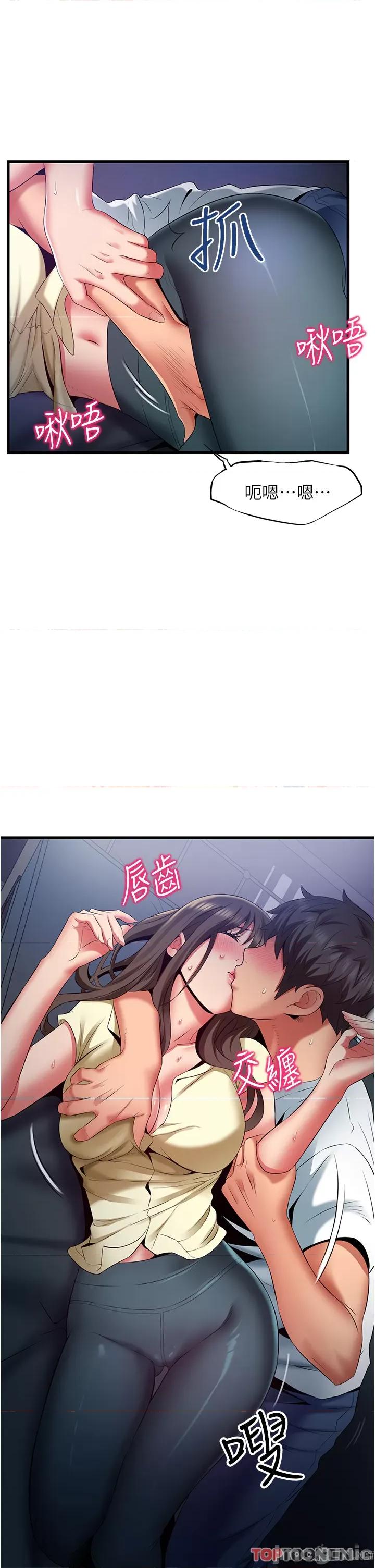 小巷裡的秘密 小巷裡的秘密-第44话 第17页