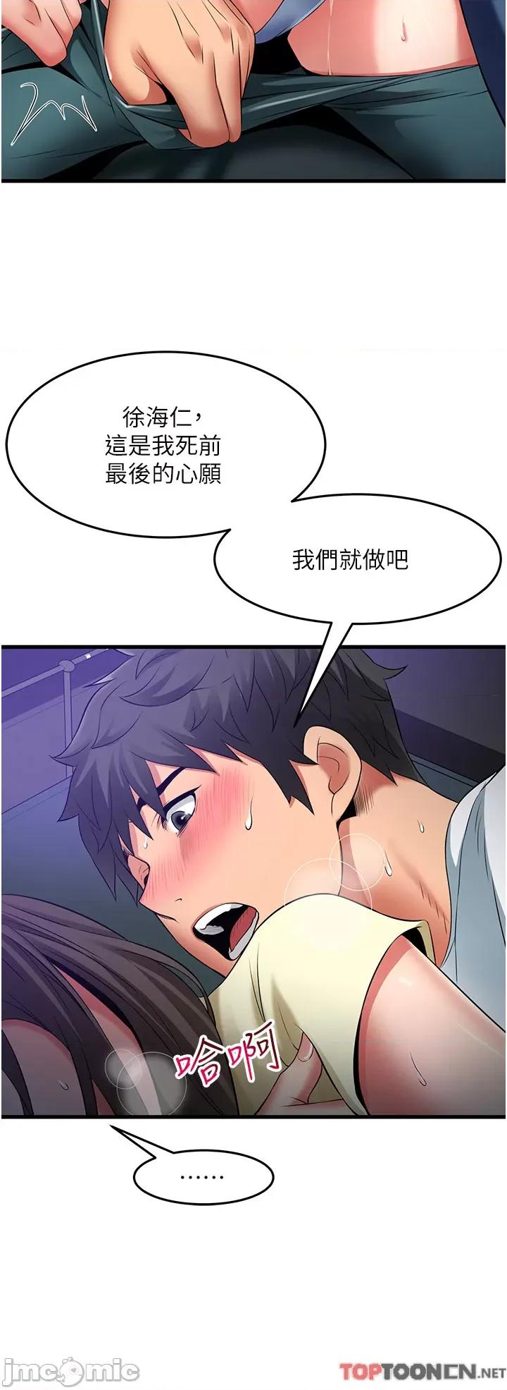 小巷裡的秘密 小巷裡的秘密-第44话 第20页