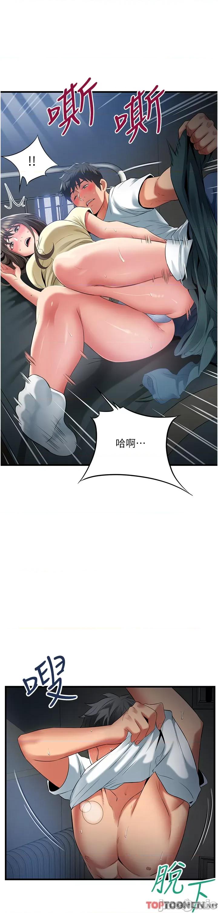 小巷裡的秘密 小巷裡的秘密-第44话 第21页
