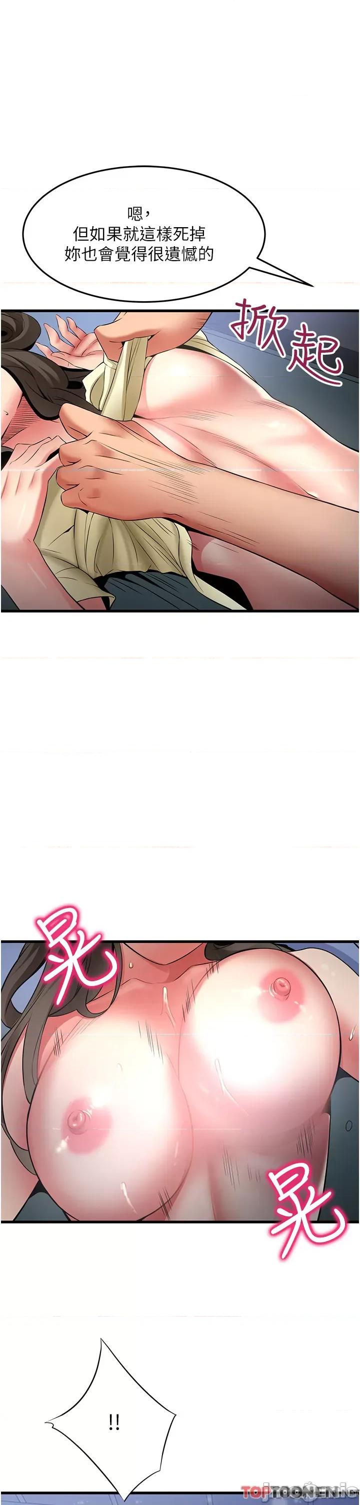 小巷裡的秘密 小巷裡的秘密-第44话 第23页