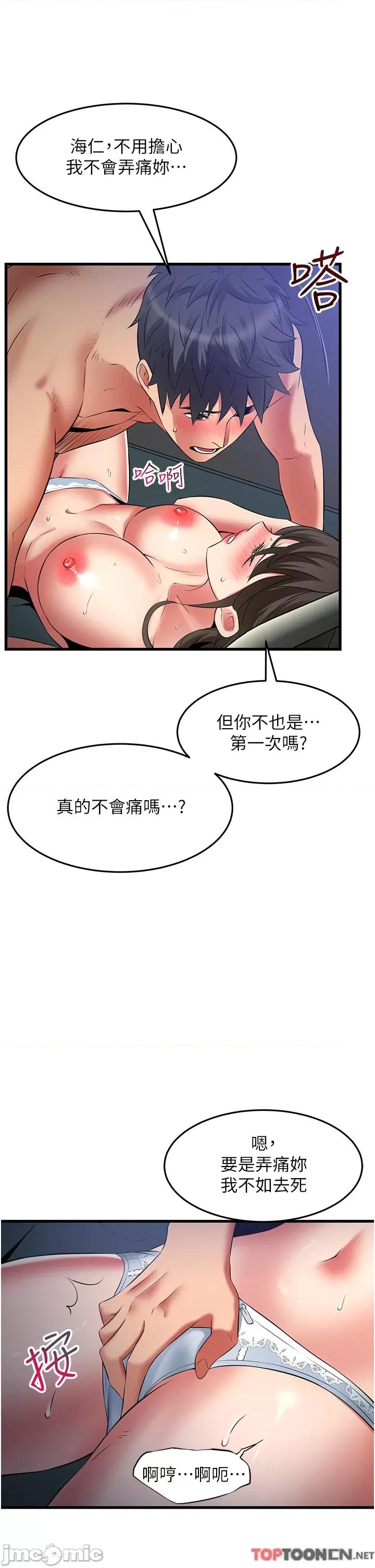 小巷裡的秘密 小巷裡的秘密-第44话 第25页
