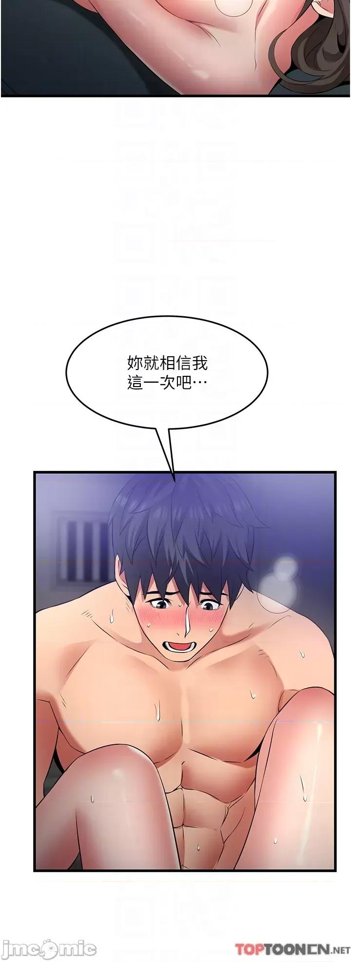 小巷裡的秘密 小巷裡的秘密-第44话 第28页
