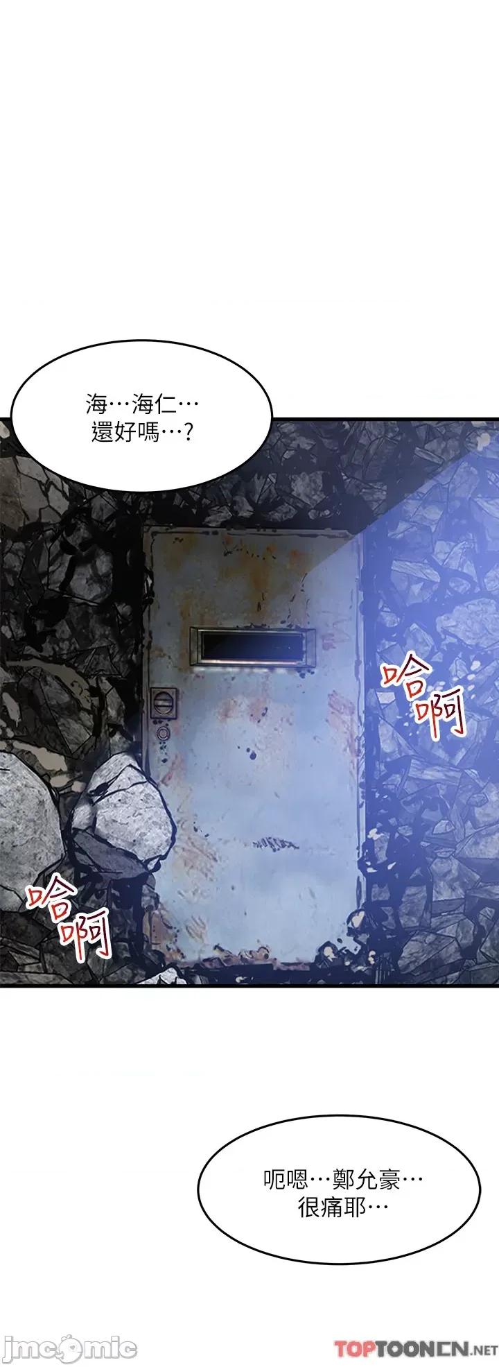小巷裡的秘密 小巷裡的秘密 45 第4页