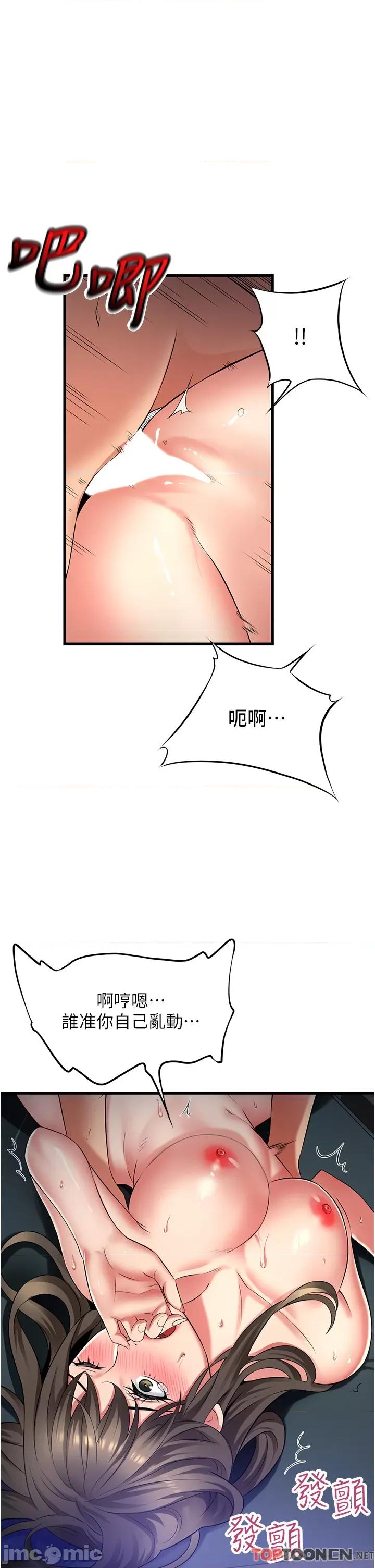 小巷裡的秘密 小巷裡的秘密 45 第7页
