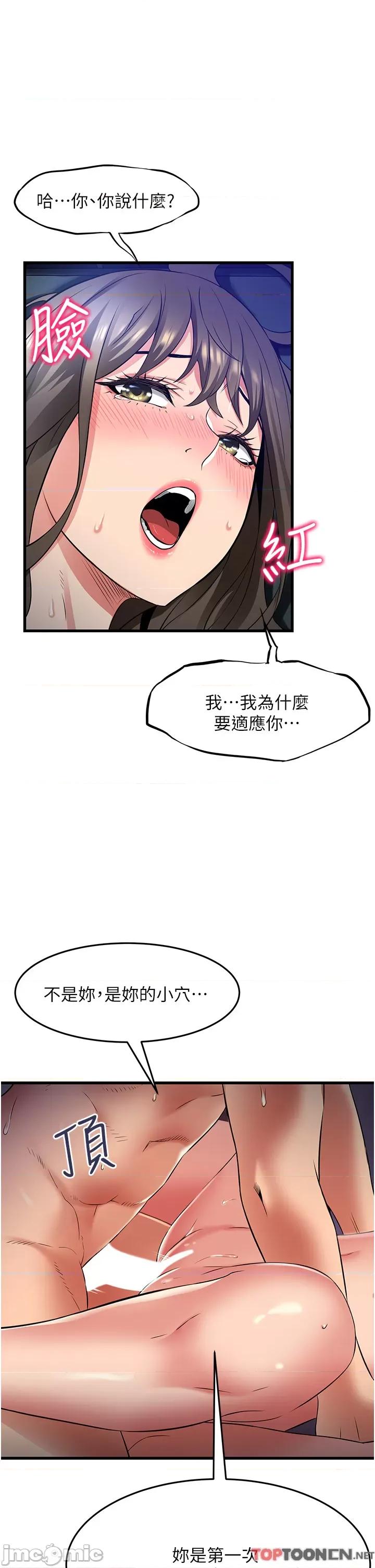小巷裡的秘密 小巷裡的秘密 45 第9页