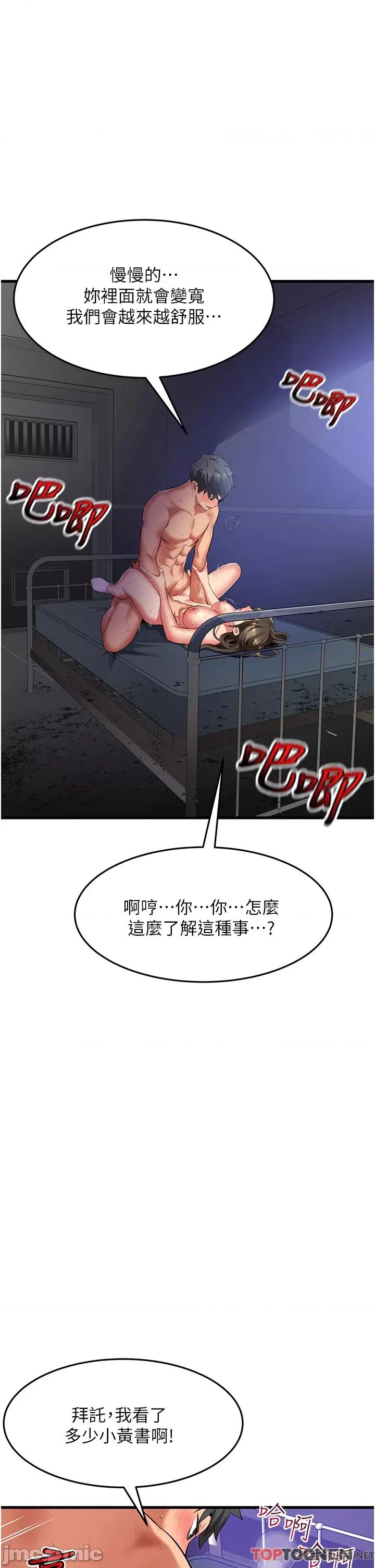 小巷裡的秘密 小巷裡的秘密 45 第11页