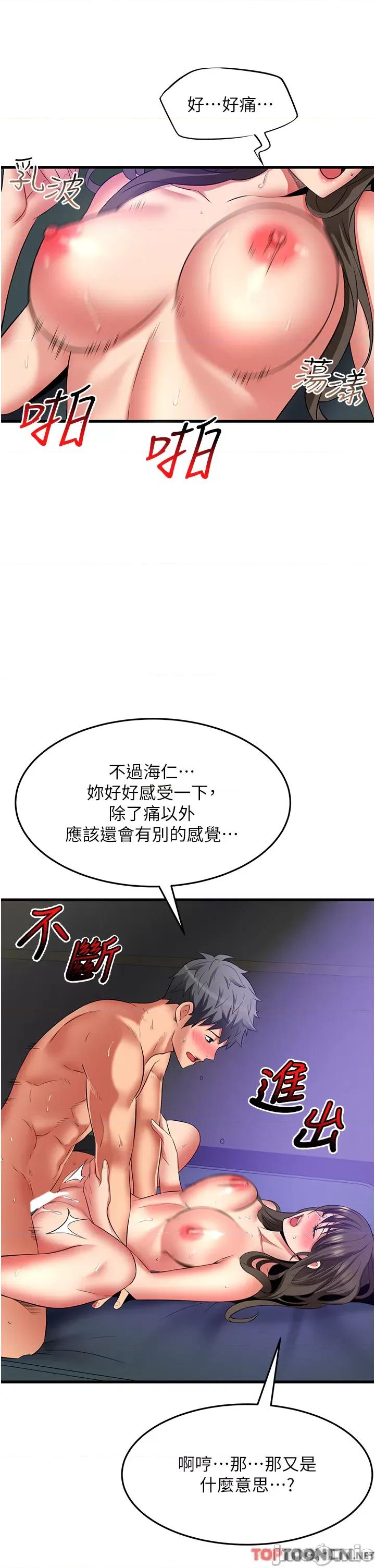 小巷裡的秘密 小巷裡的秘密 45 第13页