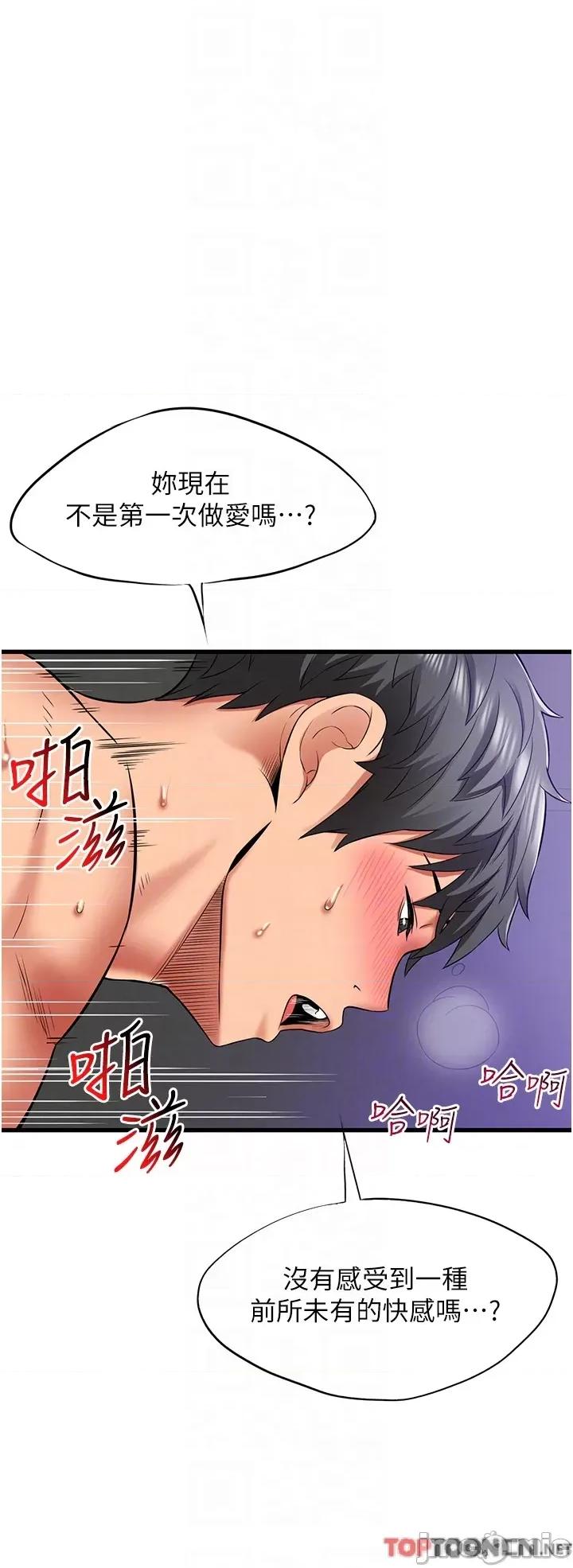 小巷裡的秘密 小巷裡的秘密 45 第14页