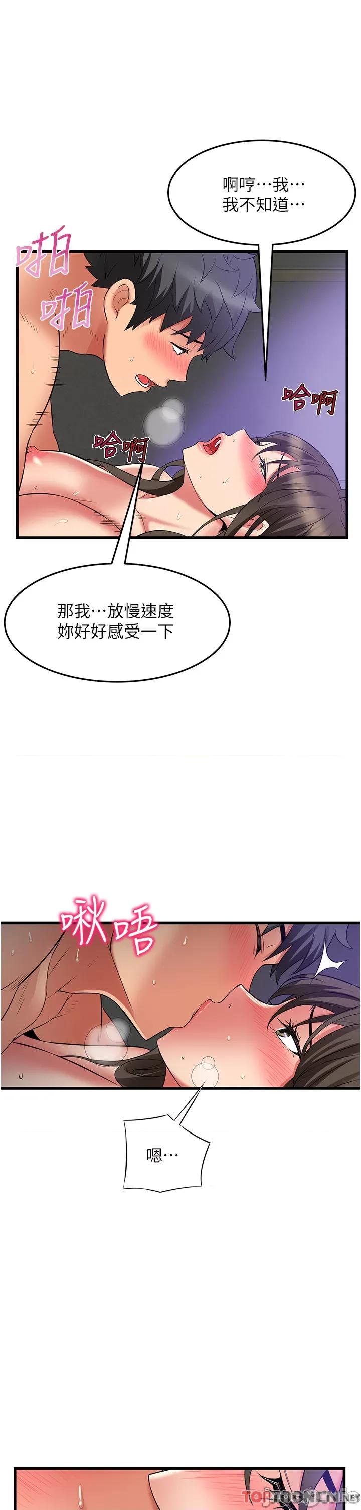 小巷裡的秘密 小巷裡的秘密 45 第15页