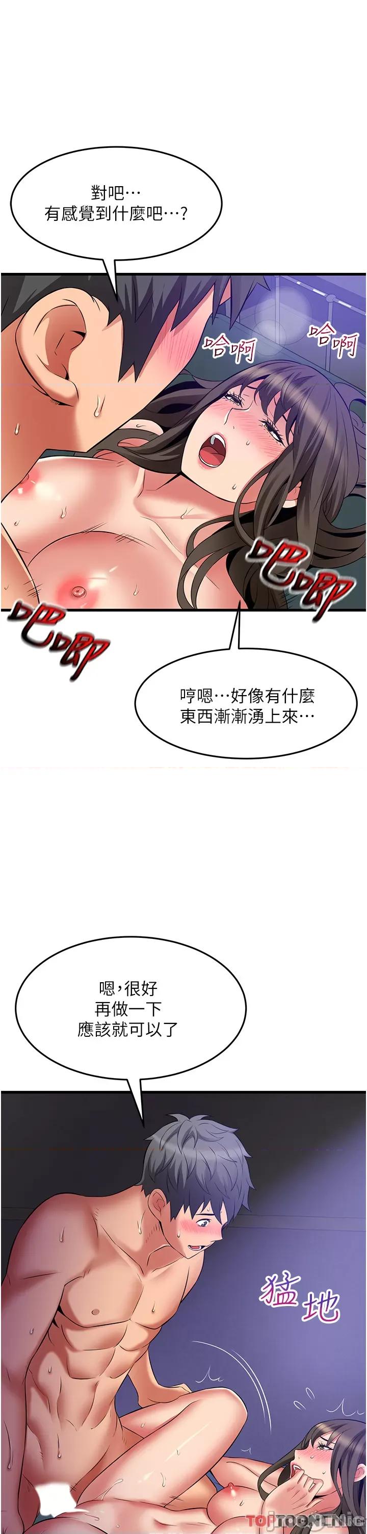 小巷裡的秘密 小巷裡的秘密 45 第21页