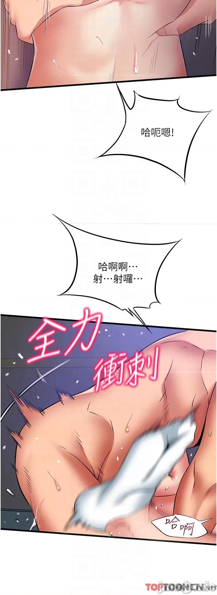小巷裡的秘密 小巷裡的秘密 45 第26页