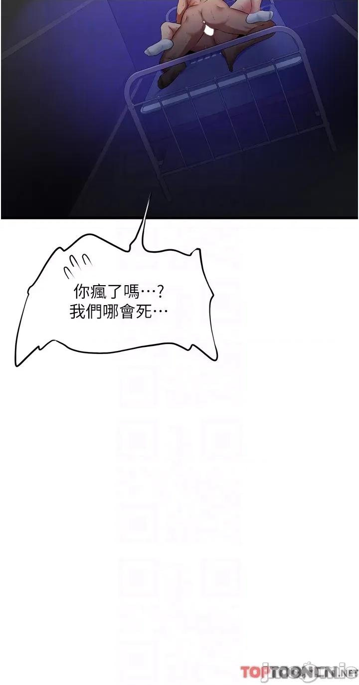 小巷裡的秘密 小巷裡的秘密 45 第30页