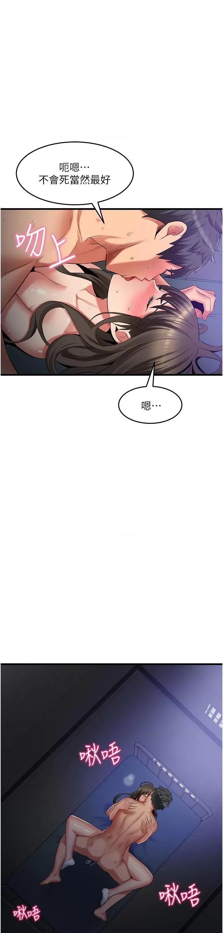 小巷裡的秘密 小巷里的秘密第46话 被彻底调教的海仁 第1页