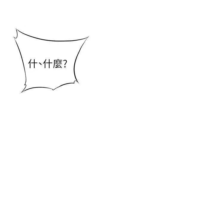 小巷裡的秘密 小巷里的秘密第46话 被彻底调教的海仁 第3页