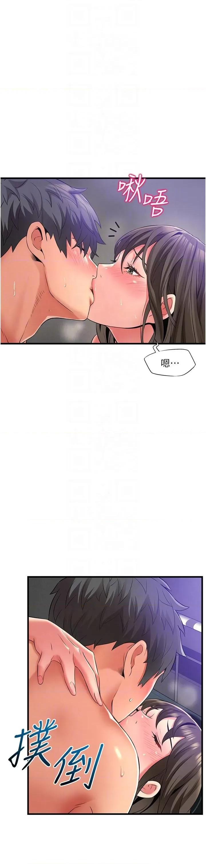 小巷裡的秘密 小巷里的秘密第46话 被彻底调教的海仁 第10页
